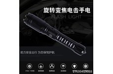 防身高壓電棍哪里有賣？