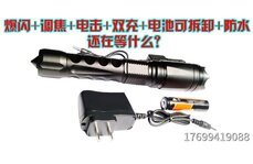 電棒的報警功能有什么用？