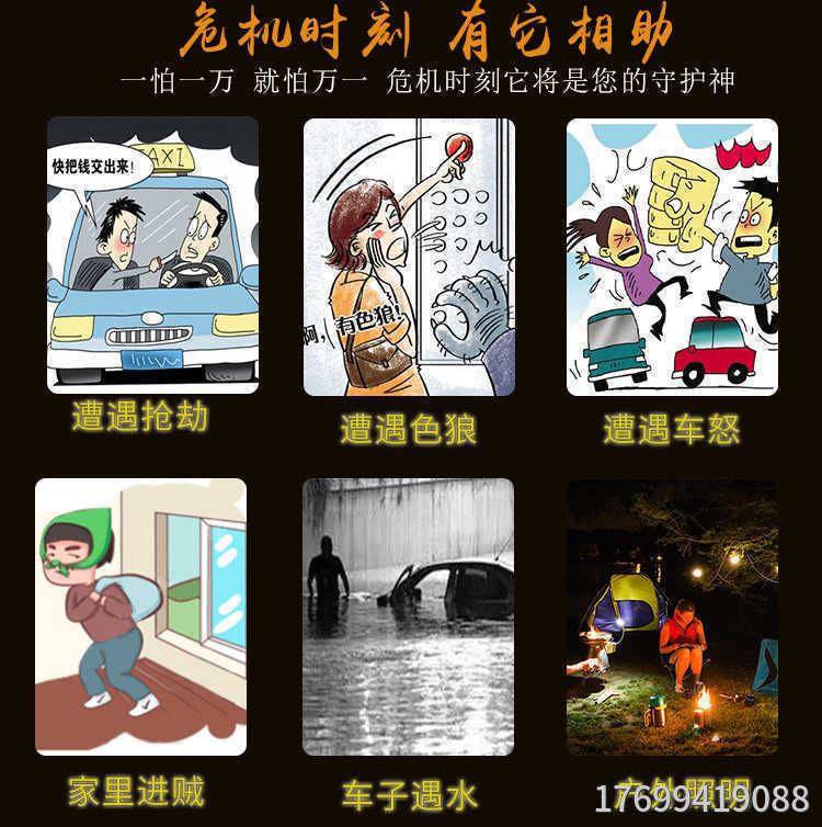 巡邏戰士TW-303型高壓電擊棒