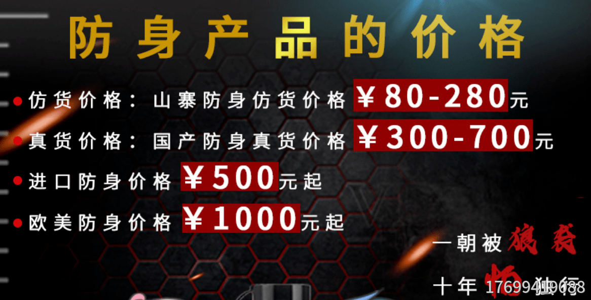 防身電擊棒真的會電暈人嗎？