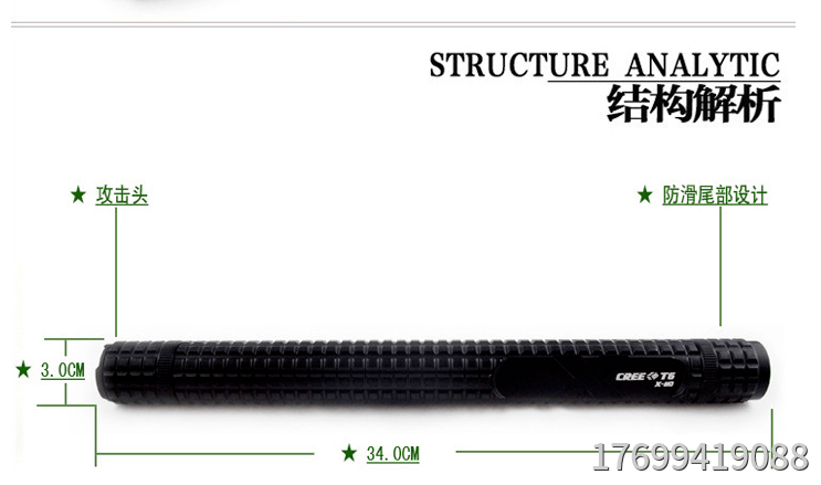 電擊棍相關(guān)百科介紹 電擊棍相關(guān)百科介紹