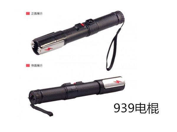 威力大的電棍是哪個(gè)？