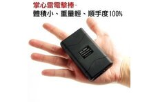 防狼電擊器能電暈人嗎？