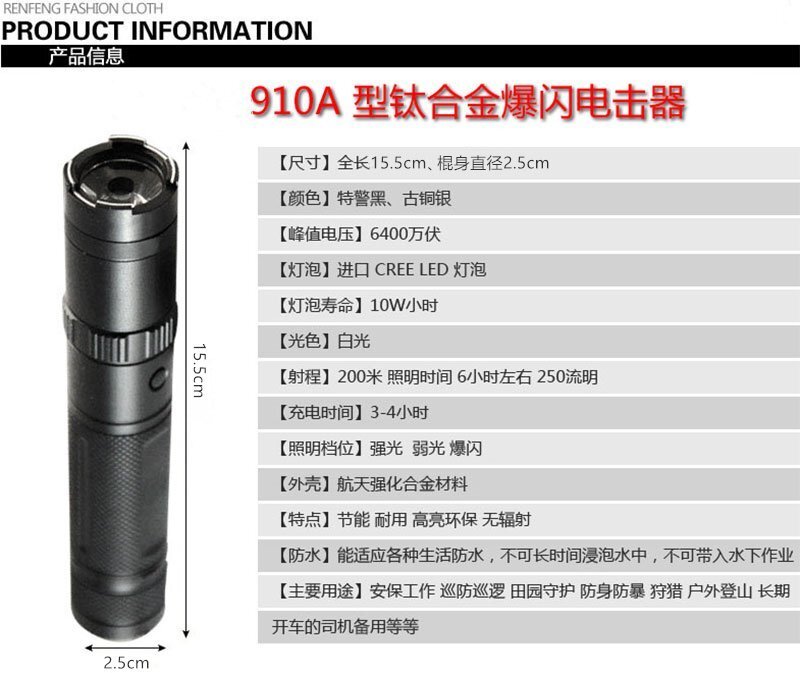 電擊棒常見問題三問三答