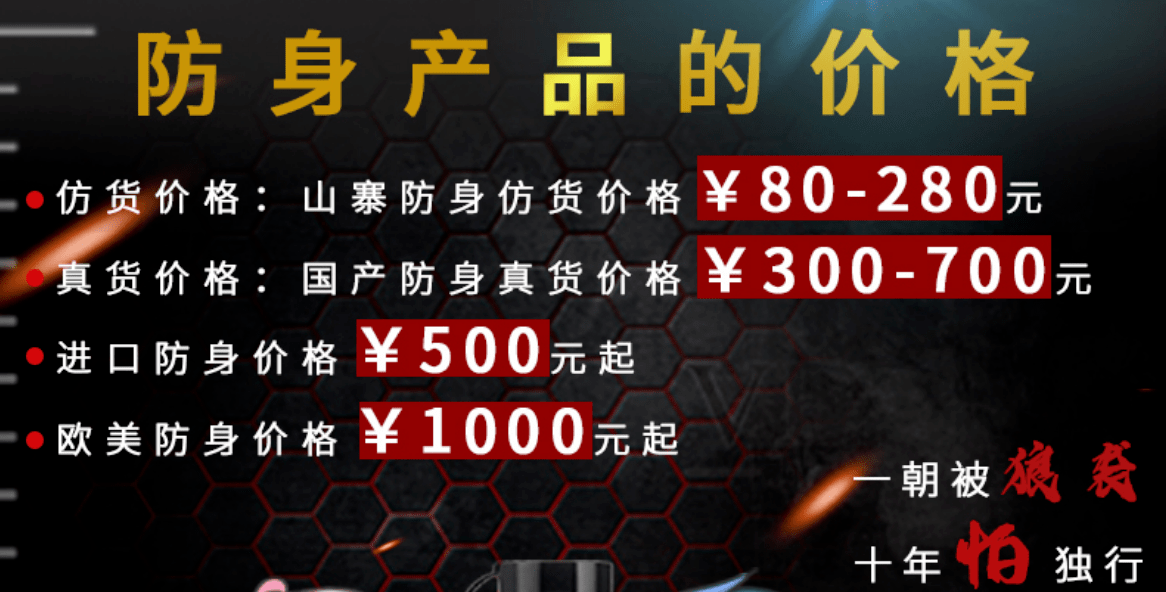 怎樣選取高壓防身電擊棍？