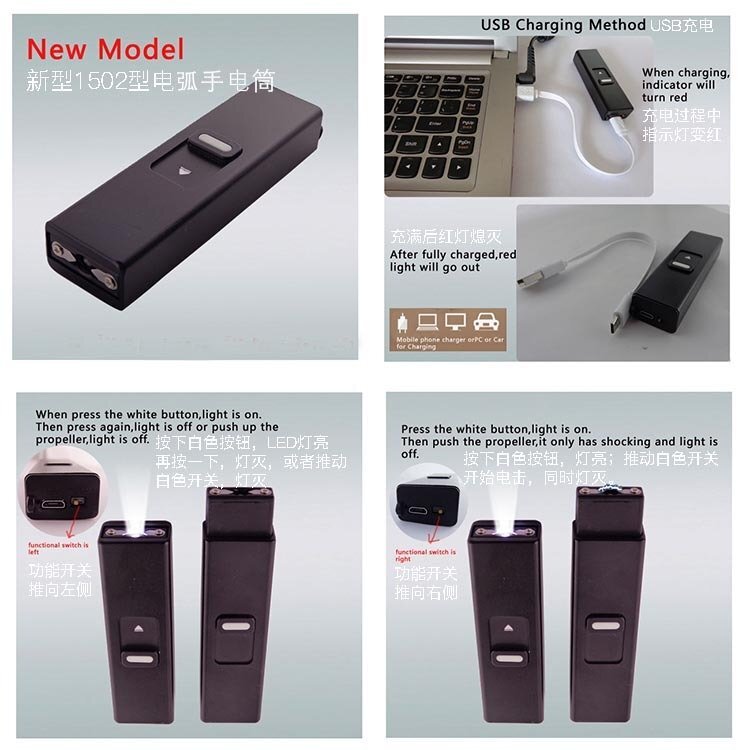高壓防狼電擊棒作為防身自衛工具效果如何？