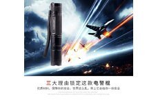 關于防身器材客戶關心的問題